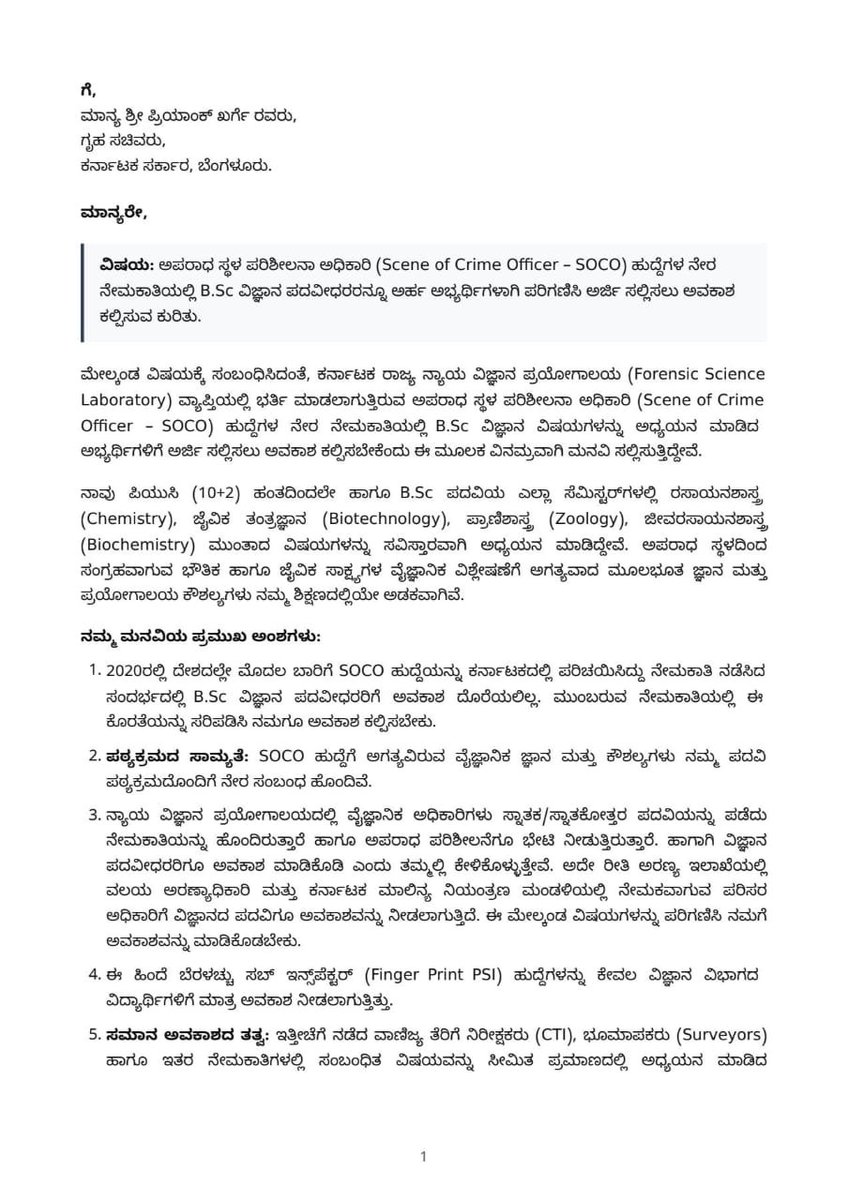 VPramod14's tweet photo. @Sandeep98886864 @PriyankKharge https://t.co/fdydg7f9vh