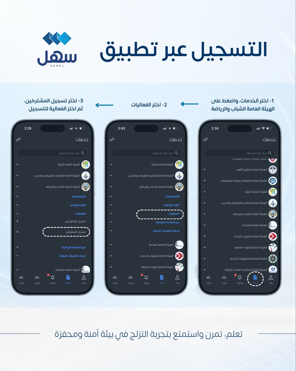PaysKwt's tweet photo. لا تفوتكم الفرصة… 
سيتم فتح باب التسجيل للدورة التدريبية 
"مهارات التزلج على الجليد" الثالثة لهذا الموسم 
للبنين والبنات 

موعد التسجيل يبدأ (غداً) السبت 
15 أغسطس |  الساعة 10صباحاً

التسجيل فقط على "تطبيق سهل"

#الهيئة_العامة_للشباب_والرياضة https://t.co/bEFmcbQWiq