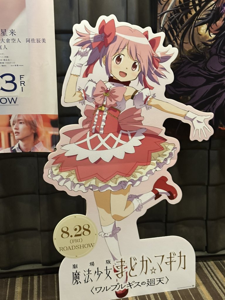 unitiku tweet picture