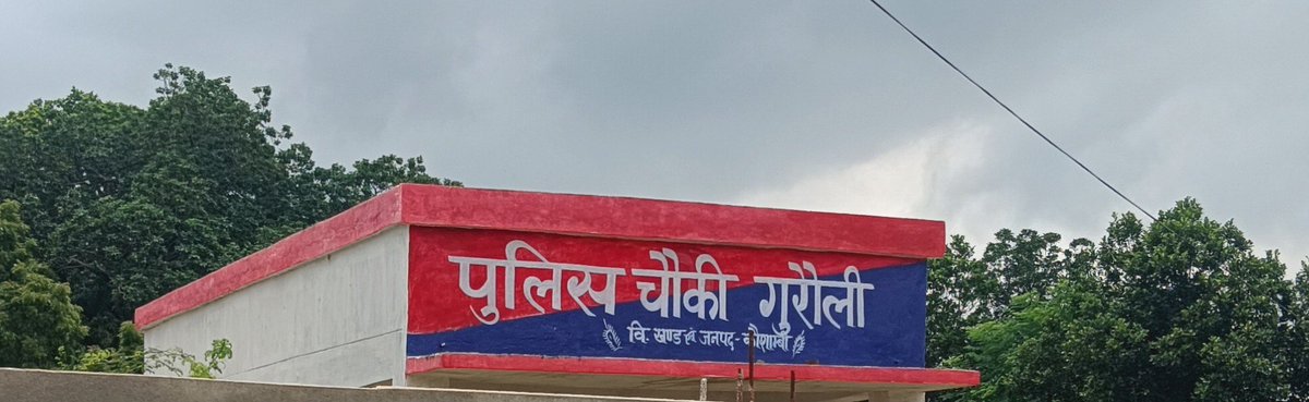 NewsL12045's tweet photo. कौशांबी थाना क्षेत्र के गुरौली चौकी अंतर्गत बेरौंचा गांव में एक गरीब ब्राह्मण के साथ मारपीट का मामला सामने आया है।बेरौंचा गांव के एक दबंग व्यक्ति ने उसके साथ बुरी तरह मारपीट की, जिससे वह घायल हो गया।
@dgpup @Uppolice @kaushambipolice https://t.co/1B76bHjmaA