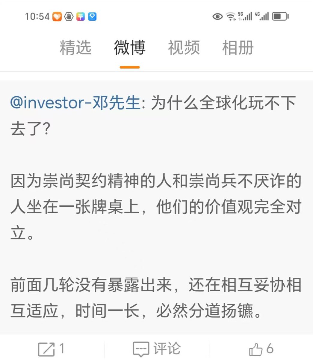 wangdan1989's tweet photo. 我见过的对全球化最精辟的评论之一。 https://t.co/7qCD7gagVX