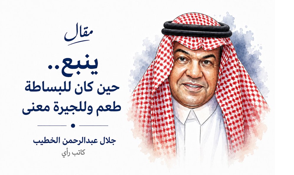 mufakarah's tweet photo. https://t.co/68Clr8gCUp
 #ينبع #مقالات #السعودية 
#كتاب_مفاكرة https://t.co/xKBeuBTaHo