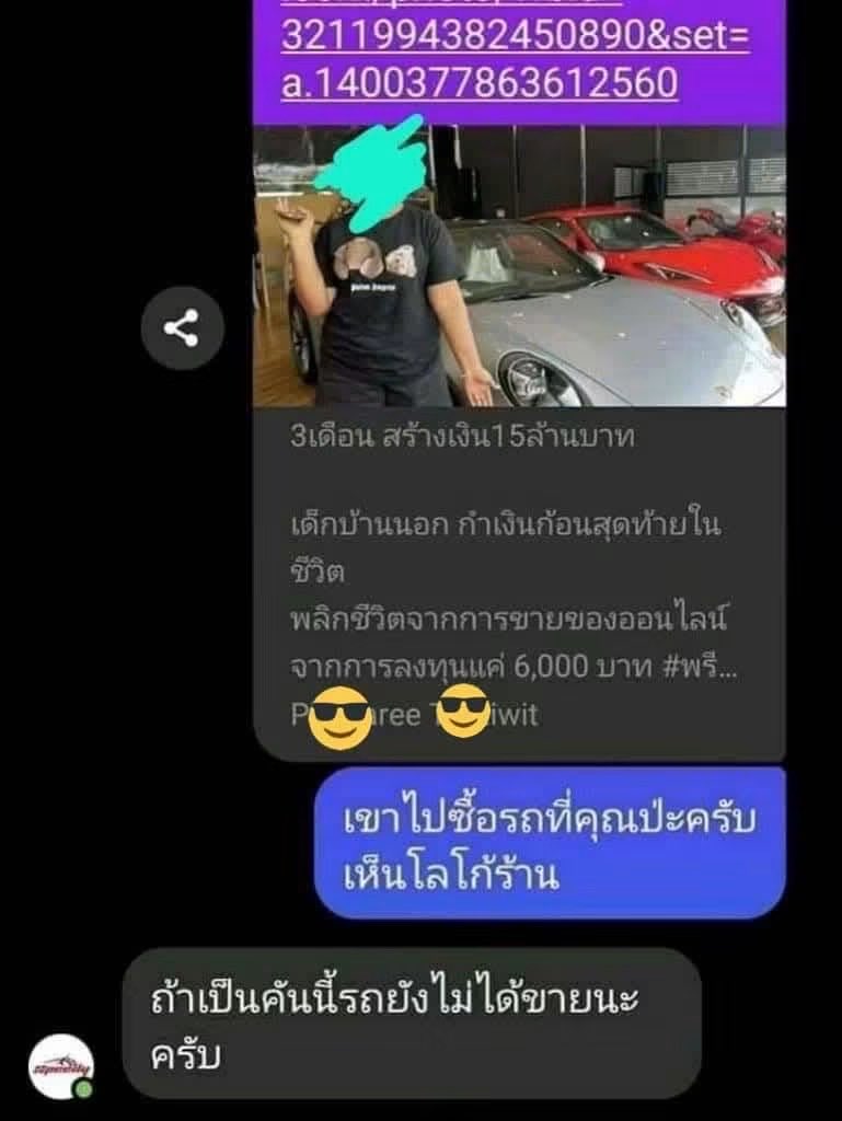 M0M0N64's tweet photo. ตำนานถ่ายคู่รถในฝัน แต่แคปชั่นลงทุน 6,000บาท ตัวแทน/ชาวเน็ต โมโห ทัวร์ลงหนักมาก ส่วนตอนนี้ทุกคนเคืองน้อยลงเพราะน้องโมเน่ 5555555 

#พรีมายา https://t.co/q5evCUa1dc
