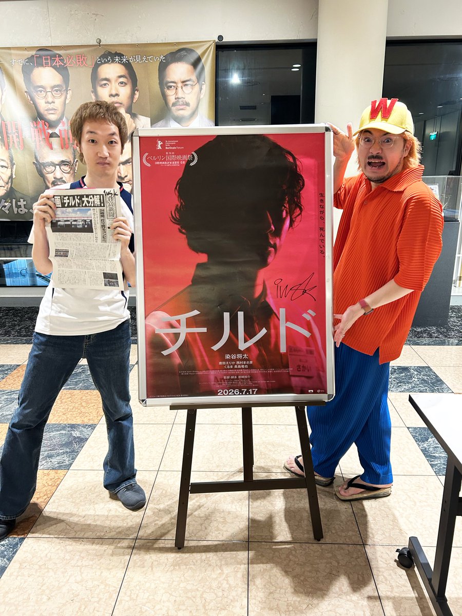 john_noel_liam's tweet photo. 映画『チルド』を制作した岩崎裕介監督（@iwsk_ ）と直接お会いしてお話しすることができました。僕が執筆活動を始めるきっかけを作ってくださった、ずっとリスペクトしている監督。直接お礼をお伝えすることができました。「やってやろうぜ！」と握手を交わしていただきました。
気合い入りました。 https://t.co/FAnRhSKxtn