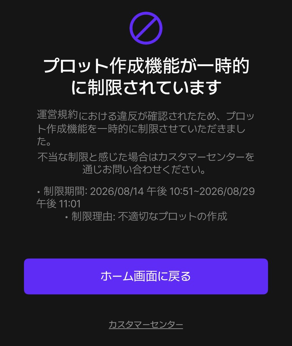 del_flg's tweet photo. zeta1ヶ月で100万行ってからのプロット制限でクソ萎えたのでpassも解約で〜す
ありがとうございました〜 https://t.co/lFwly5tmJ2