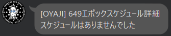 N_oyaji_ada's tweet photo. 🇯🇵【OYAJI】
委任者の皆様いつもありがとうございます!!
昨日エポックは649へと移行しています▶️
残念ながら今回も割当てはありませんでした😰

報酬の無い中の委任継続、本当に有難うございます🙏
引き続き小規模プールへのよろしくお願い致します🙇

#暗号資産 ＃カルダノ #ADA https://t.co/stcxea8YXn