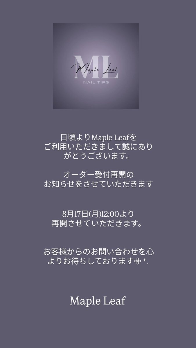 MapleLeafNails's tweet photo. オーダー受付再開のお知らせです𖧷 ⁺. 

 #ネイルチップオーダー  #ネイルチップ https://t.co/6zezRZ5bNb