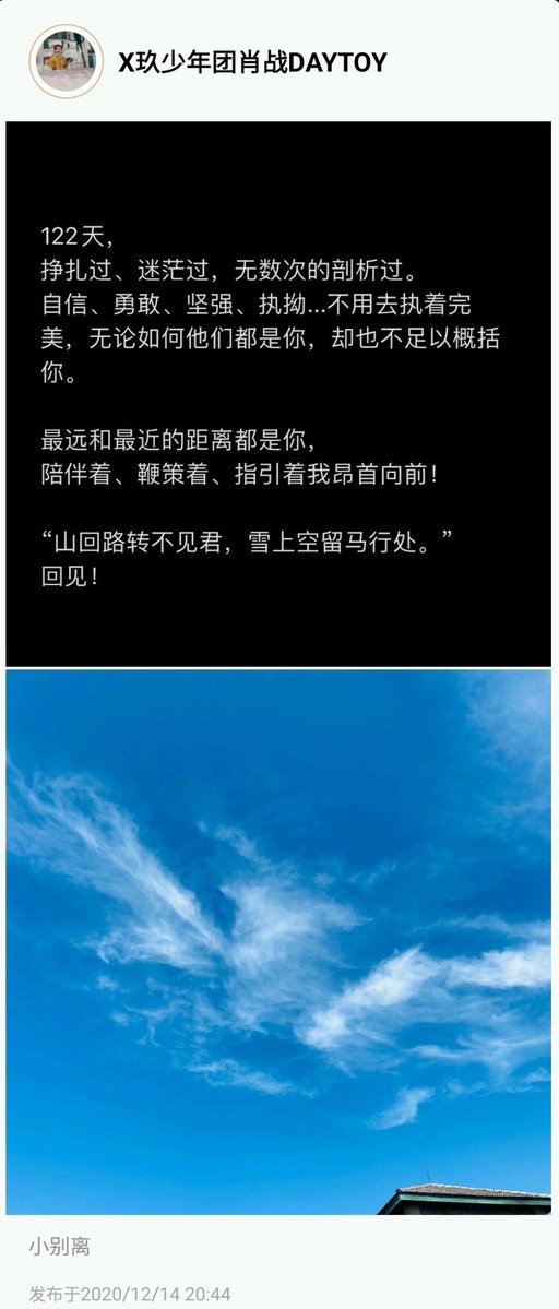Okcd_aktf's tweet photo. On this day in 200814 🦁WYB posted on weibo and Oasis. And for me this is one of my favourite, so touching 🍬, not only bcs of the many hints 🦁 gave us at that day, but bcs he was the real messenger of very good news! -

That day 🐰XZ began filming at Ace Troops after a difficult break (we all know what time was that) when everything about 🐰 was carefully hidden!

200814 🦁 posted:
- at 0:3️⃣3️⃣ (Zhan Zhan) 
- with a photo where he was pointing at his shoes (鞋子= Xie Zi=XZ)
- "🤭🤭🤭" - 3️⃣ (Zhan) emojis 
- 🦁 wore Rolex 𝗗𝗮𝘆-Date Oyster watch & exclusive shoes by Medicom 𝗧𝗢𝗬 = DayToy 

- Exactly 122 days later, on 201214 at 20:44 🐰 posted a farewell post about the end of filming in AT, clearly pointing at 122 days of filming! = 122 days since 🦁's Oasis post with that hints!

+ Bonus: 4 days before the wrap up of AT filming, on 201210 🦁 also posted on his douyin with picking up his 鞋子= Xie Zi - picking up XZ!! 

🦁 walked 🐰 to work and picked him up from work! ALWAYS caring bf! 😭 (cpn!)