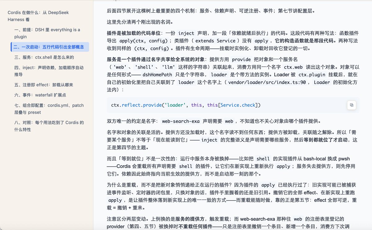 QuantumTransf's tweet photo. 预告一下，我们会有一篇讲 deepseek harness 的短文，内容涉及使用 dsh 的基本开发，以及基于 cordis 来构建 dsh 的原理
这并不像 pi-book 那样会是一个系列，因为我们发现，如果 pi 的理解难度是 2 星，那么 dsh 的难度至少是 4-5 星，所以我们需要更多实践才会有更好的理解 https://t.co/KcCd9qx65r