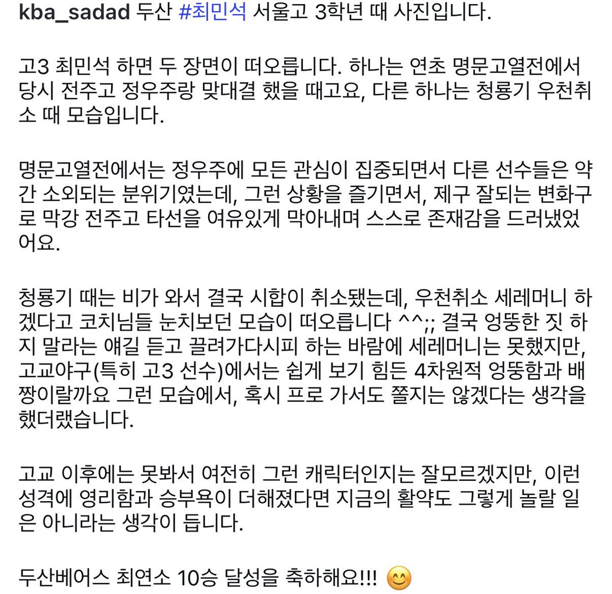 ForallmyS2's tweet photo. 최민석 청룡기 때 비와서 시합 취소됐는데, 우천취소 세리모니 하겠다고 코치님들 눈치보다 끌려갔다고ㅋㅋㅋㅋㅋㅋㅋㅋㅋㅋㅋㅋㅋㅋㅋㅋㅋㅋㅋ 정확하시다 프로와서도 쫄지 않겠다는 생각 https://t.co/aq0Ddom9kV