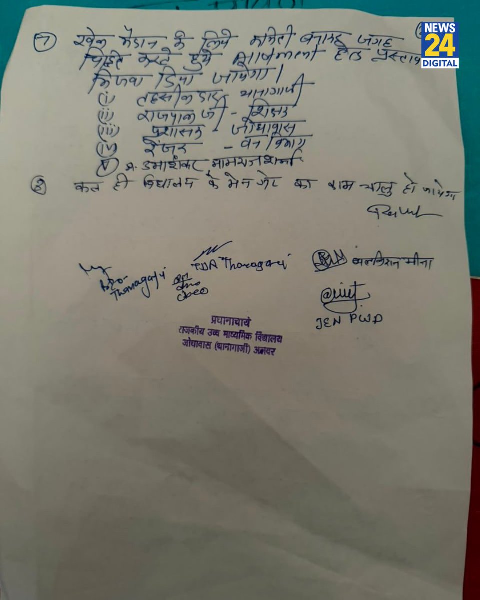 news24tvchannel's tweet photo. काम आया आशुतोष रांका का धरना, राजस्थान सरकार ने मानी सारे बातें 

◆ जोधावास, थानागाजी में सभी क्लासरूम को एक हफ़्ते में दुर्रुस्त कर सिर्फ़ बच्चों के लिए इस्तेमाल किया जाएगा

◆ आने जाने की सड़क को अगले 48 घंटे में तैयार किया जाएगा और बच्चों के लिए प्लेग्राउंड बनाया जाएगा।

#AshutoshRanka | Ashutosh Ranka @AshutoshRanka