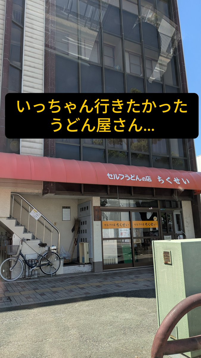 y_show10's tweet photo. ナイスお盆🌞みなさま日々お疲れサマー🎐先日我が子2人とも合宿でのぶこ何十年ぶりのガチ自由時間ができ、にのぶで香川うどん旅にいってきました🍜商店でもお馴染みの萬くんが現地で車を出してくれて贅沢うどん食べ比べ旅🥳うどん以外にも香川観光🏯⛴️オトナの夏休みすんごい楽しかったべ🤭係長のぶ https://t.co/IQXgJSCTQ0