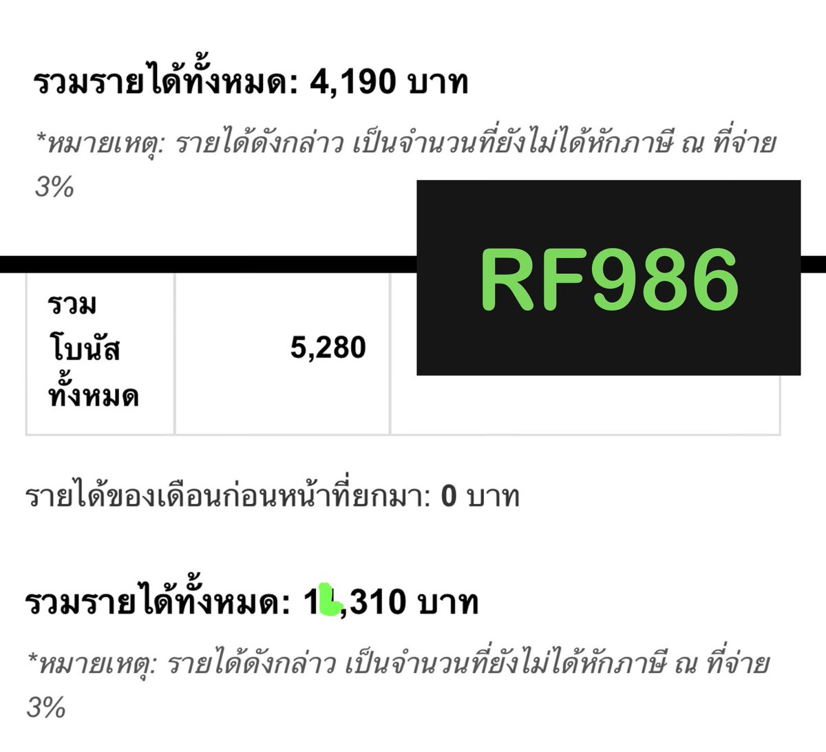 IMMEE07's tweet photo. รายได้จาก #LINEMAN เข้าแล้ววว ใจฟูสุดๆ 🥰

- ใครที่ทำ Shopee, Lazada อยู่แล้ว และอยากมีรายได้เสริมเพิ่มไปอีก แนะนำให้ทำ 𝗟𝗜𝗡𝗘 𝗠𝗔𝗡 𝗔𝗳𝗳𝗶𝗹𝗶𝗮𝘁𝗲 ไปด้วยเลย สำหรับเรา ยกให้ #ไลน์แมน คือง่ายที่สุดของการเริ่มทำสายนี้ เพราะแค่โพสต์���็รับตังค์แล้ว 💸

- ทำไมถึงแนะนำแอปนี้? เพราะเรื่องกินคือเรื่องใหญ่ของคนไทยเลยใช่มั้ยล่ะ 🤣 และปฏิเสธไม่ได้เลยว่า Delivery กลายเป็นส่วนหนึ่งในชีวิตประจำวันไปแล้ว แค่หิวก็กดสั่ง กดเลือกร้านแป๊บเดียว ทำให้สั่งง่ายมากๆ 

- ดังนั้นถ้าใครสนใจอยากมีรายได้เพิ่ม เข้าไปกรอกฟอร์มนี้ได้เลย 🔗 https://t.co/jUzPWNZI0i
⚠️ แต่อย่าลืมใส่รหัสแนะนำในช่องที่ 3 กันนะ
👉🏻 𝗥𝗙𝟵𝟴𝟲 👈🏻 เอารหัสนี้ไปใช้ได้เลย มีโบนัสพิเศษรออยู่อีกเพียบ!

- กรอกเสร็จแล้วทัก DM มาหาได้เลยน้า ยินดีให้คำปรึกษาทุกคนเลย ใครที่กำลังว่างหรืออยากเพิ่มช่องทางทำเงิน มาลุยไปด้วยกัน เดี๋ยวพาเข้ากลุ่มคอมมูเพื่อนๆน่าร��กกันทุกคน ไม่เหงาแน่นอน 💚

#linemanaffiliate #shopeeaffiliate #รายได้เสริมออนไลน์ #งานออนไลน์ #ของดีบอกต่อ