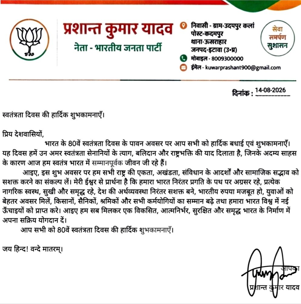 kuwarprashant's tweet photo. आप सभी को स्वतंत्रता दिवस की हार्दिक शुभकामनायें।

@highlight #india #azadi #independence https://t.co/blYi8xk2aE