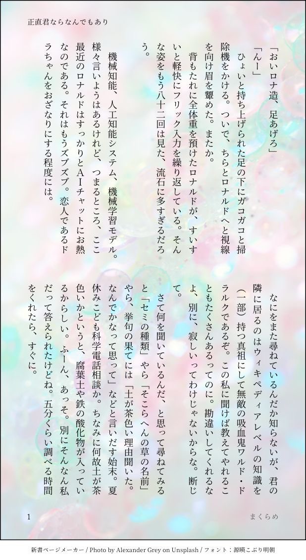 mkrm_92's tweet photo. ちゅーするドラロナの小話。インテリジェンス砂おじさん
1/2 https://t.co/ykFXU0V9xk