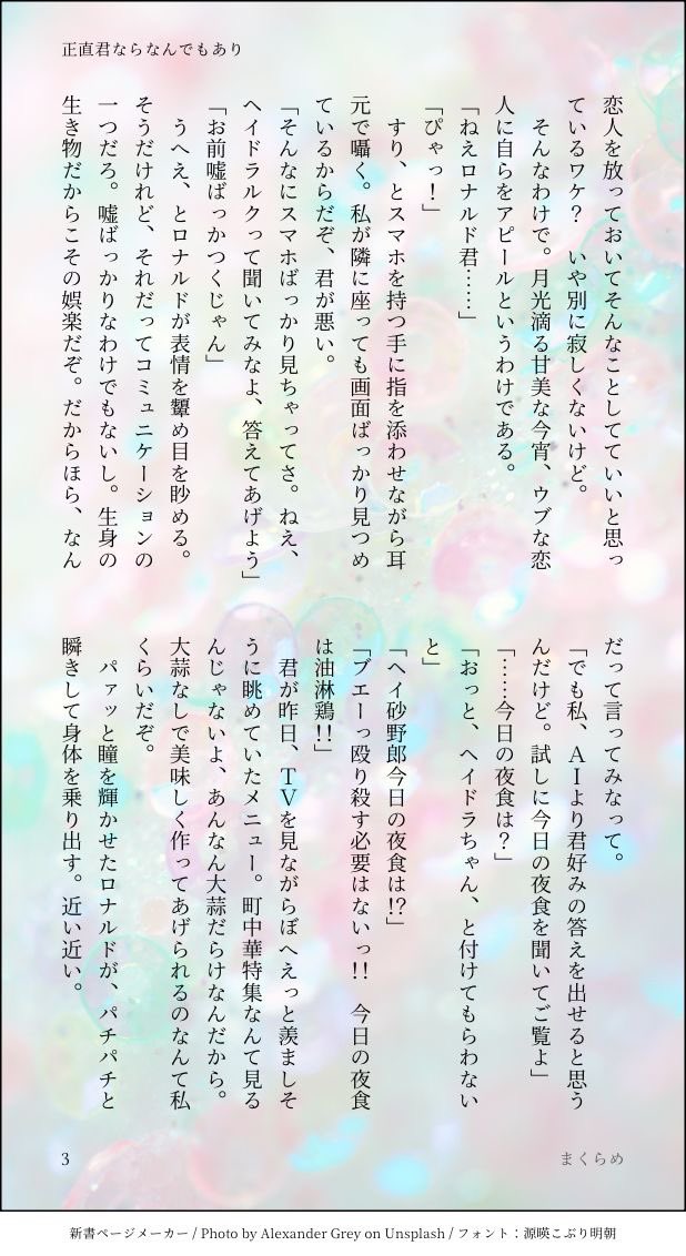 mkrm_92's tweet photo. ちゅーするドラロナの小話。インテリジェンス砂おじさん
1/2 https://t.co/ykFXU0V9xk