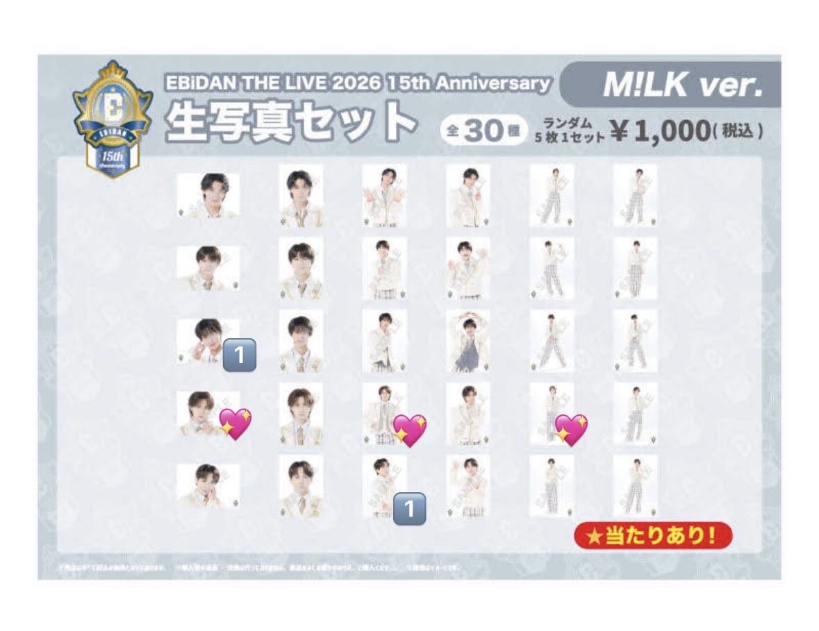 mt6fgm's tweet photo. EBiDAN THE LIVE2026 M!LK生写真
交換 爆ホム 爆裂ホームパーティー 65杯目

【求】 💖   山中
【譲】1️⃣   曽野、吉田

郵送希望です。

お気軽にお声掛けください🙇‍♀️

 #MILK交換 #MILK求 #MILK譲 https://t.co/JoYYn4WKcH