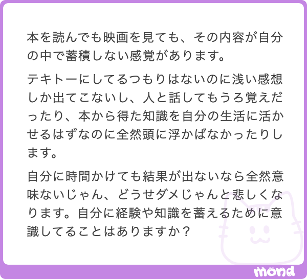 kugatsu_readio's tweet photo. ふざけんな！！！　なんで本と映画は何を得たか言語化して役立てなきゃいけないんだよ！！！　きゅうりとこんにゃくは栄養ないのに食われてる世界で！！！

いいか、栄養なくてもきゅうり食え！！！　身にならなくても本を読め！！！　そうに決まってるだろ！！！

俺はなぁ、そこまできゅうりが好きじゃない。あったら食べるけど、なきゃ食べない。それくらいの関わり方だ。本や映画の方がよっぽど好きだ。よっぽど楽しい。

でもねえ、目の前にきゅうりがあったら、俺は食べるんだ。栄養がないって、知りながらも、食べるんだ。別に栄養がないものだって、この世にあっていいからだ。食べるんだよ、栄養なくても食べるんだよ！！

そういうふうに、諦めながらきゅうりを食べていい世界で！！　なんで！！　どうして！！　「本や映画の内容が自分の中に蓄積しないことはダメ」ってなるんだよ！！！　別にいいだろ！！！　きゅうりがいいんだから、いいんだよ！！！　栄養なくてもいいんだよ！！

一方で、こういう攻め方もできるぞ！！　「本当にきゅうりに栄養はないのか？」っていう攻め方な。俺たち人間、取り込んだものや学んだことや役に立てたこと、全部ちゃんと把握してるのか？？

俺たちは自分の髪の毛がいつ食べた何からできてるのかを知っているのか？　俺たちはいつどこで誰から「おはよう」を習ったか覚えているのか？

知らないんだよ、知らないんだよ、知らない、知らない、知らないんだよ、知らないまま、だけど学んでるんだよ！！！

つまりねえ、あらゆる学びや自己変容が言語によってコントロールできて、説明可能であるっていう、その考え方自体が間違ってるかもしれないんだ！！！！

俺達が学ぶ・変わる・育つっていうのは、iOSのアップデートじゃねえんだぞ！　いや、iOSのアップデートでさえ、何がどう変わったかなんてわからないのに！

つまりだ！！　経験を蓄えようとか、知識を活かそうとか、そんなもん考えなくてもどこかで生きてるんだ！！！　栄養がないと思っていたきゅうりやこんにゃくも、何かしら俺の血に溶けて今日を今日たらしめている、そう思っているよ、わたしは！！！

だから、きみも、諦めるな！！　そもそも身にならなくてもいいんだし、いま身にならなかったと決めつけるのも早計なんだ！！！　ゆっくりと自分をつくっていけばいい、本も、ともするときみも、それを望んでいるはずなんだ！！！　急ぐな！！！　急がずにいこう！！！

そしたらば、読書の方法にかんしてヒントになるかもしれないトーク動画、「難しい本を読むコツ」について話しているものを添えておきます。かなり良いことを言っていると思う、参考にしてくれ！
https://t.co/bfwZl3Ph1a