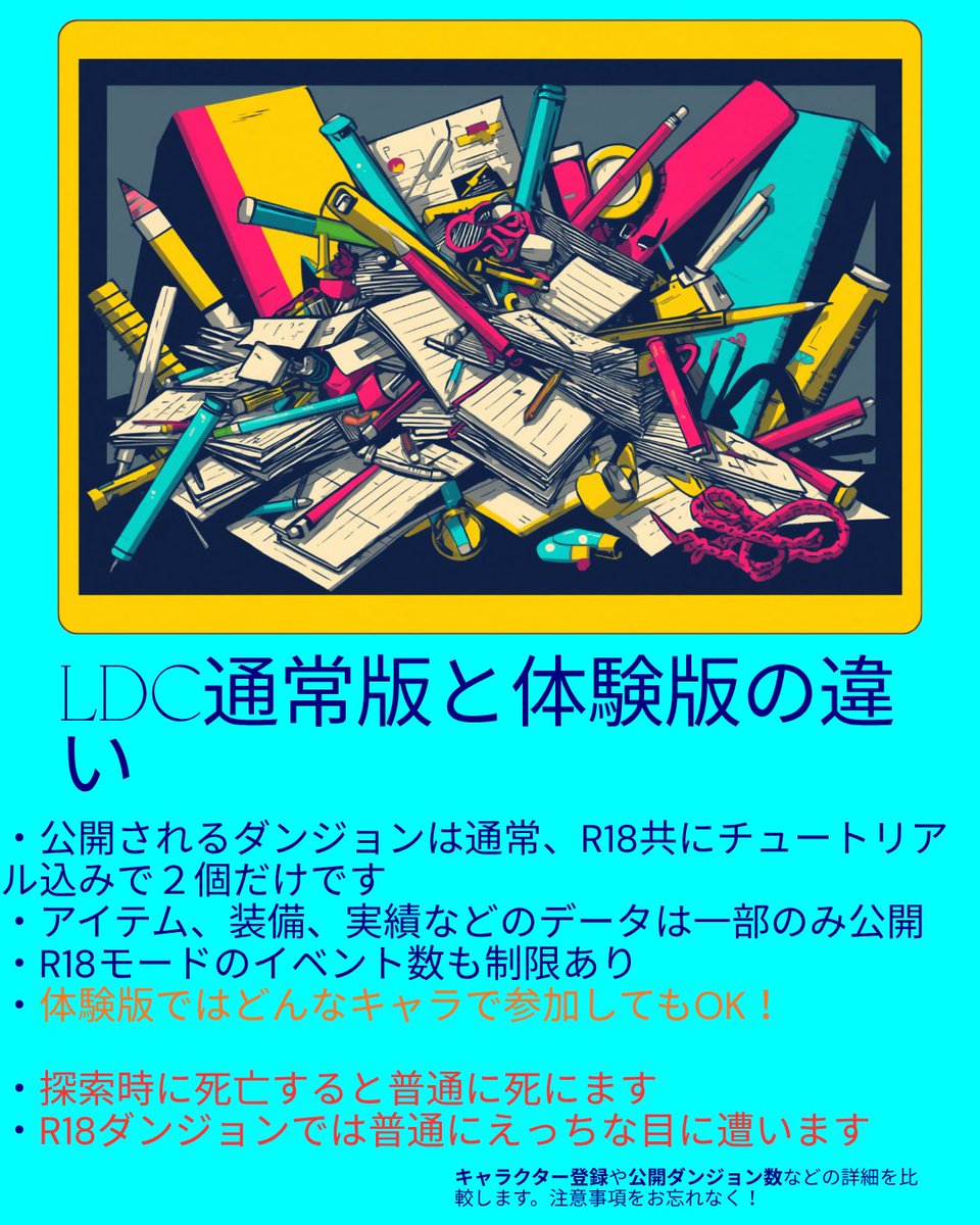 LiveDeathCh's tweet photo. こんにちは、LDC広報担当です。
冬の本開催に向けて、9月に突然ですが『LDC体験版 LDC Intern』を超短期開催します。
目的はベンチマークテストと参加者にゲームの世界観を知ってもらう事、可能な範囲でのフィードバックの取り込みです。 https://t.co/rY0NpkfTqi