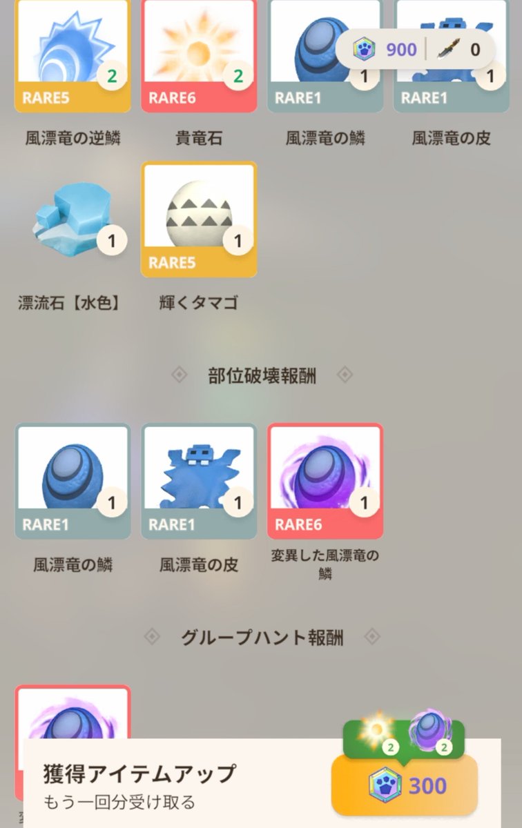 alexdarkMH's tweet photo. 貴竜と変異のダブドロ
ギエナ様助かります🙇
#モンハンNow https://t.co/PrhSIJekpb
