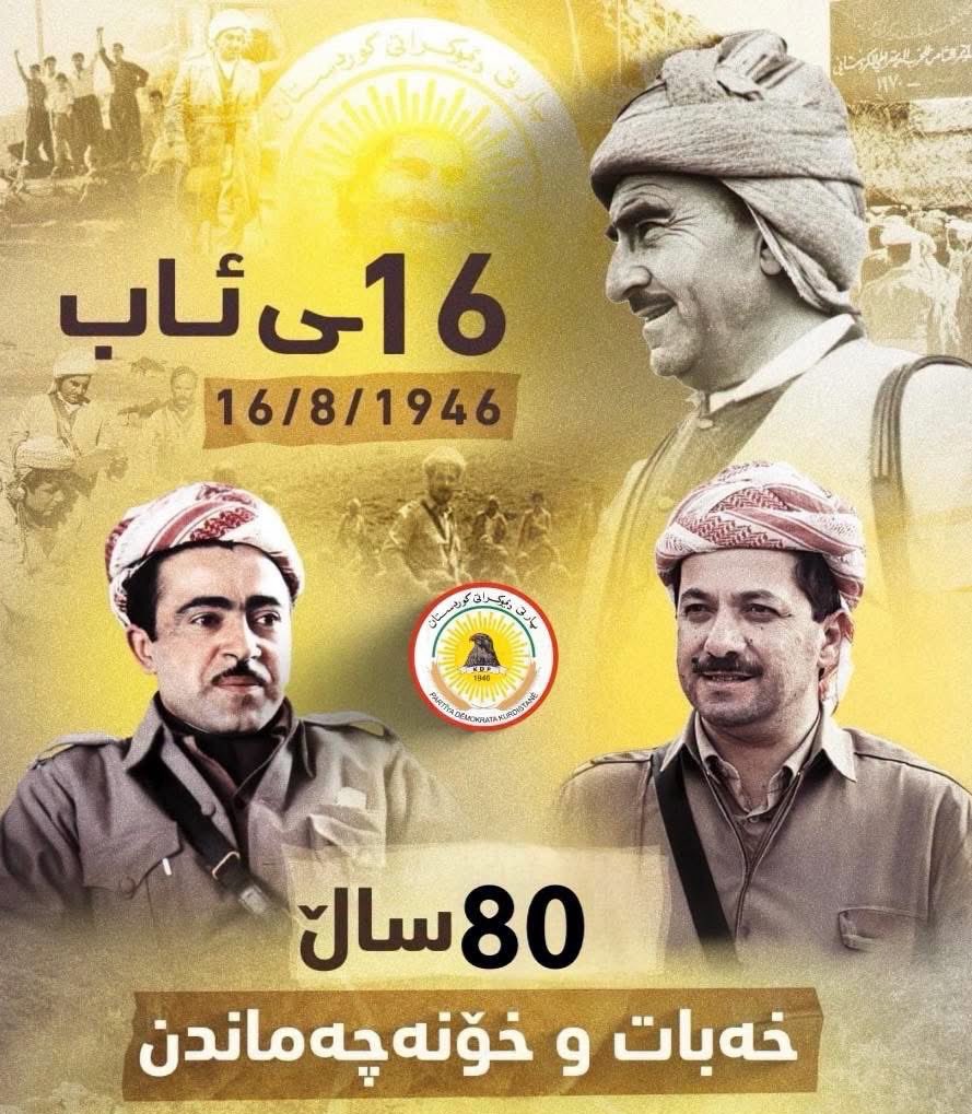 MohammedMaqsod's tweet photo. ١٦ی ئاب، تەنها یادکردنەوەی ڕۆژێک نییە؛ بەڵکو یادکردنەوەی مێژوو، خەبات، ئومێد و ناسنامەی نەتەوەییە.

١٦ ئاب، یادی هه‌ڵهاتنی خۆری ئازادی کوردستان و رۆژبوونی جەنابی سه‌رۆک و پێشمه‌رگه‌ پیرۆزبێت. https://t.co/SdvHT3QfEH