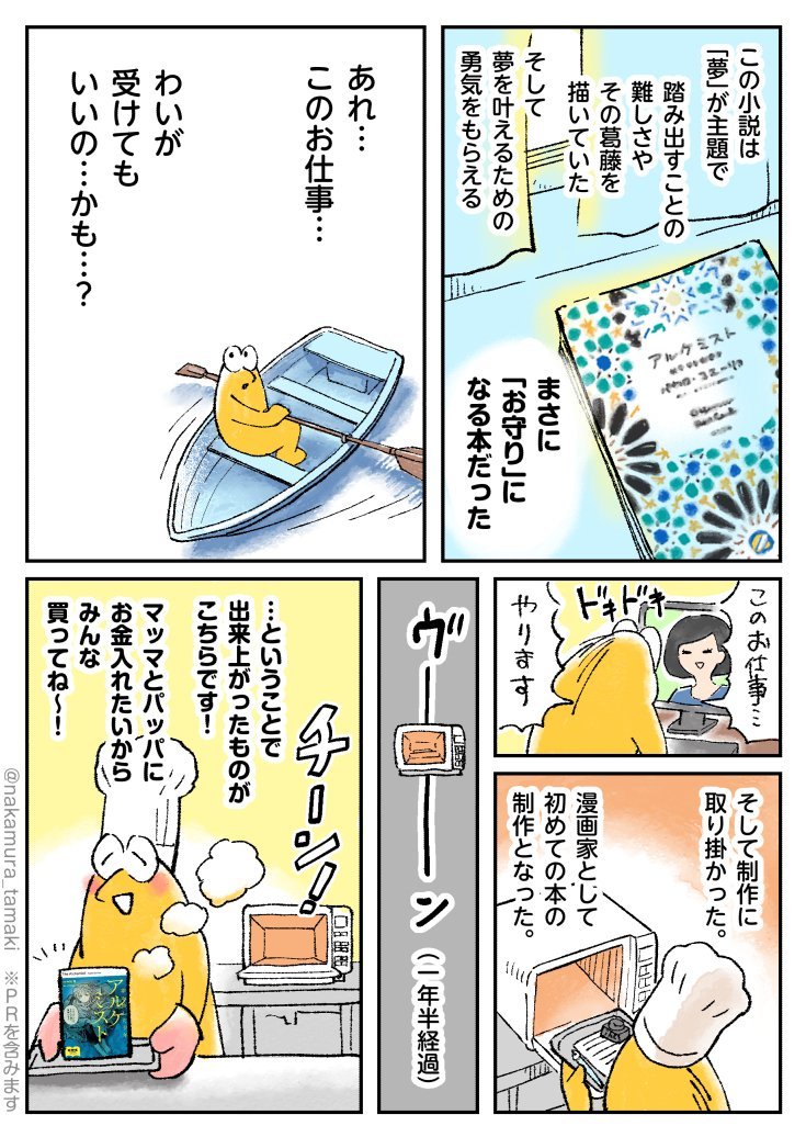nakamura_tamaki's tweet photo. https://t.co/2TG8XEBbwU