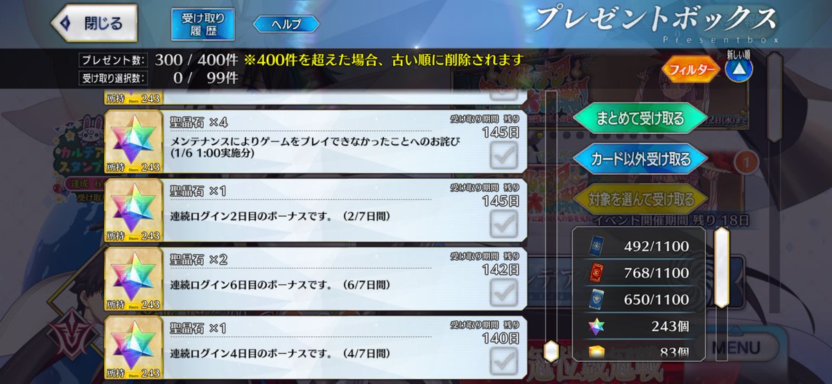 Fatenaarashi's tweet photo. 元々あった石243個＋年末から貯めた石687個＋貯めてたミッションの石280個の合計1210個と呼符46枚で水着リリス宝具5にするぞ！
対戦よろしくお願いします！！！ https://t.co/w7JsoJXKxT