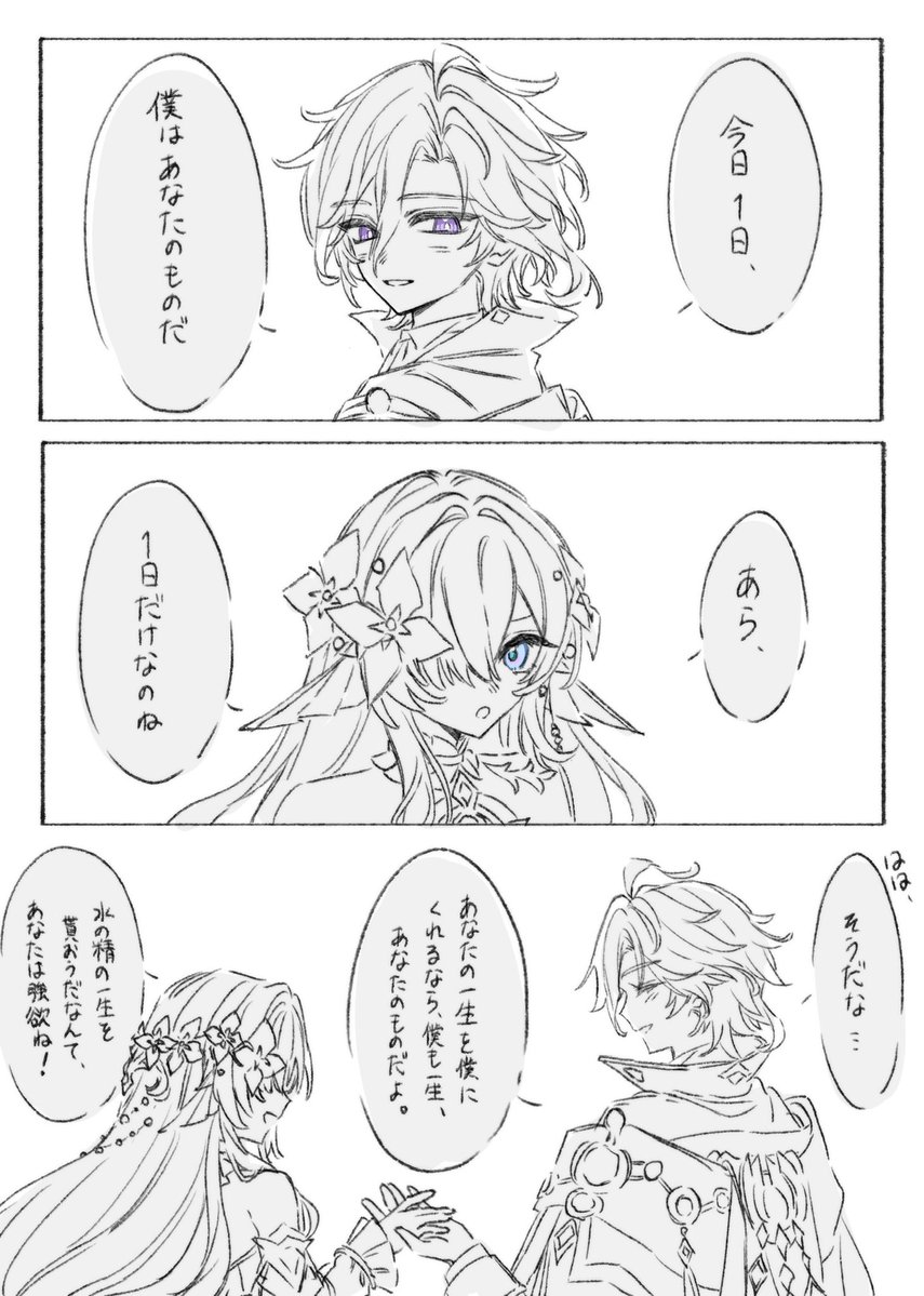 Sp_z512's tweet photo. デートしてるふたり
#Mityanitsa https://t.co/SPBZEHqwGA