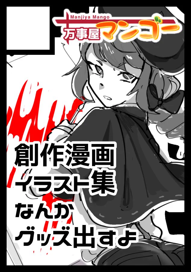 よし【プロフ確認】様　リクエスト品　原画系3つセット 妖心純白🎨 på X: 