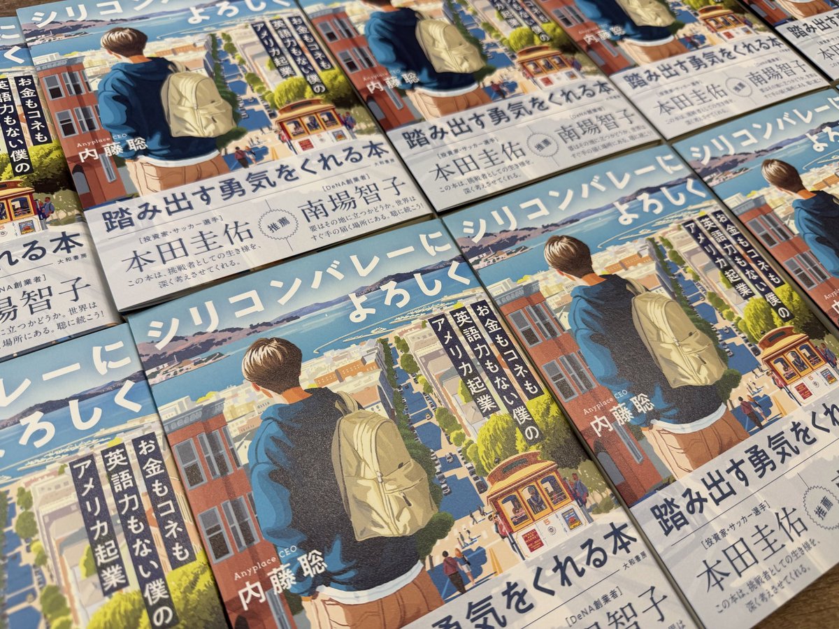 kinoshitay's tweet photo. シリコンバレーによろしくを50冊、Next Baseにきてくれた起業したい学生・起業家などにお渡しします。 @sili_yoro 
取りに来る時は僕にDMください。

東京都渋谷区桜丘町２４－１ 橋本ビル６階
#シリコンバレーによろしく
#nextbase
#起業しろ https://t.co/04YIB3Z8hp