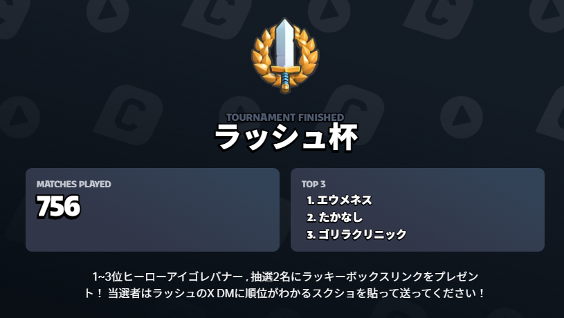 Rush_Clash's tweet photo. 個人プレイ配信見てくれた方、大会参加してくれた方ありがとうございました！
まーじでみんな上手い！
また金曜日辺りに大会開きます！
てんてんさん、今日モス気分さんスパチャ&amp;ギフトありがとうございました！🙏
#クラロワ https://t.co/bstIyQoV1o