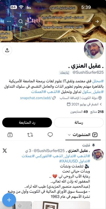 Kwt3sa179's tweet photo. انتبهوا من الحسابات 
المزيفه والمحتاله

أنا لا اطلب تواصل ولا اطلب رقم احد 

ولا أعطي توجيه بشكل منفرد 

ولا أدير محافظ لا أبيع توصيات 
وليس لدي اشتراكات مدفعوه

جميع ما ينشر بشكل عام ومتاح للجميع بدون اي مقابل https://t.co/KL24YOqun7