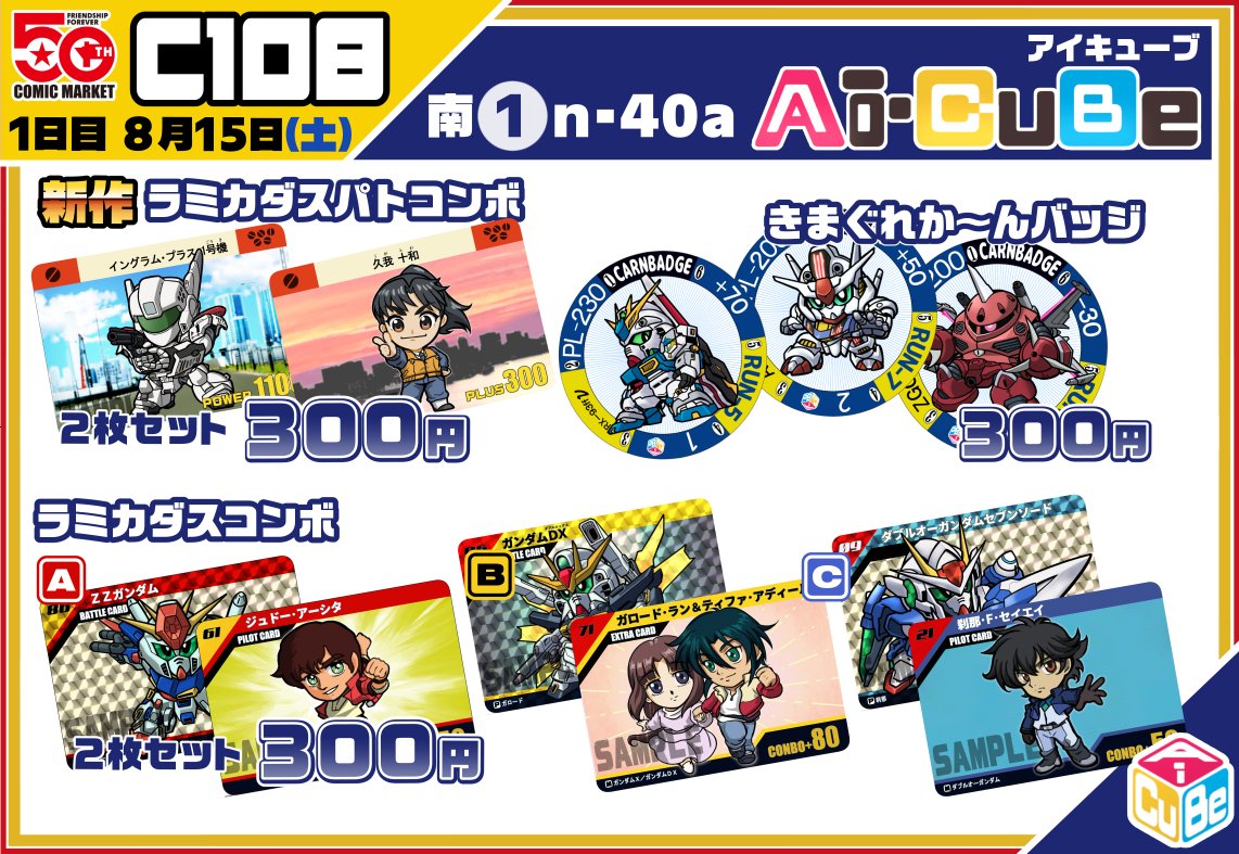Tunacan27's tweet photo. おしながき 
さて頑張ってこれから作るかのぉ～
南１ ｎ‐40aでお待ちしてま～す。 
#C108 https://t.co/lIfYtKnlX1