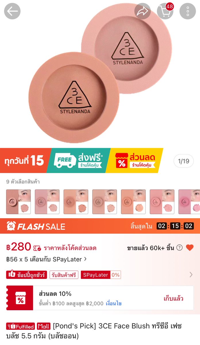 PPPOOOMMM12's tweet photo. Fash Sale 📌📌
บรัชออนตัวดังของ3CE ลดเหลือ280 จากราคาเต็ม590 🔥🔥
ลดมากกว่า50% ใครกำลังรอsaleอยู่ไม่ควรพลาด 
พิกัด 🍊 https://t.co/bKLspP44up

#fashsale #3ce #รีวิว #ป้ายยาบรัชออน #ถูกและดี https://t.co/UqoJhxPZaS