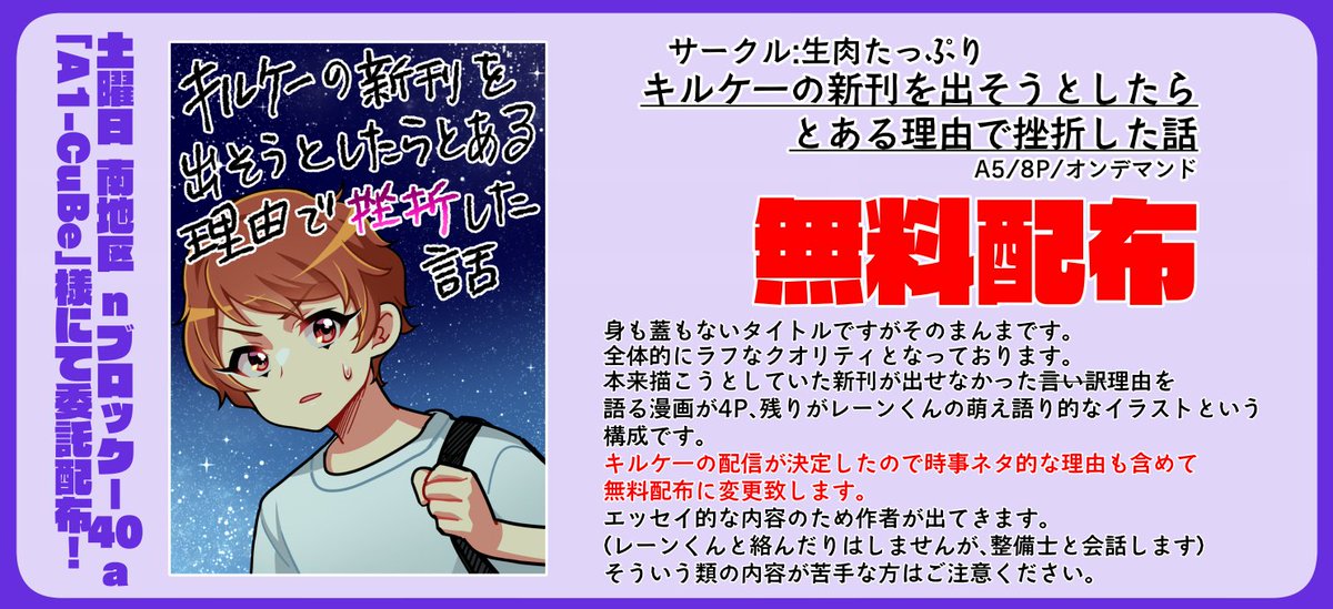 Tunacan27's tweet photo. おしながき 
さて頑張ってこれから作るかのぉ～
南１ ｎ‐40aでお待ちしてま～す。 
#C108 https://t.co/lIfYtKnlX1