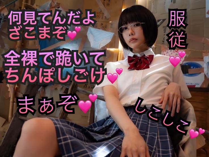 sizukukora's tweet photo. 復活した💕　文字コラ依頼受付中💕
フォローと拡散してね💕　#貼り合い
#文字コラ　#オナペ https://t.co/539LabbjgO