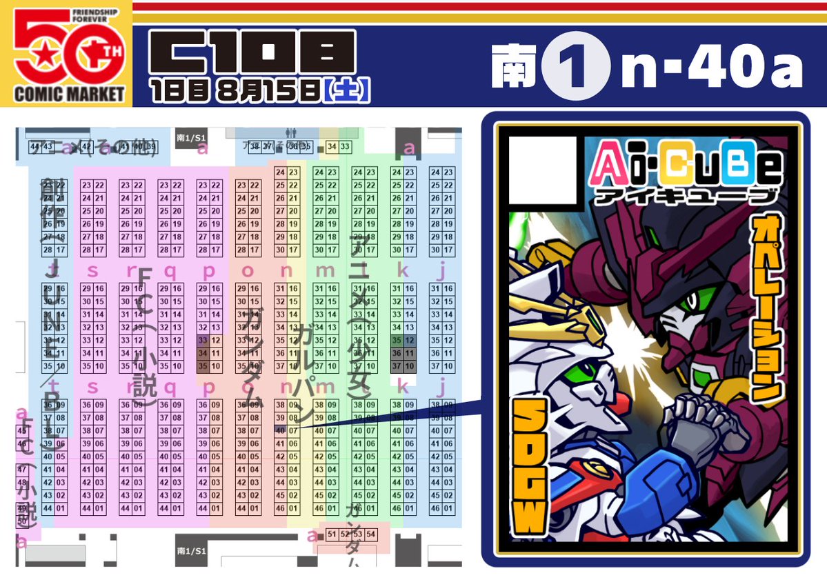 Tunacan27's tweet photo. おしながき 
さて頑張ってこれから作るかのぉ～
南１ ｎ‐40aでお待ちしてま～す。 
#C108 https://t.co/lIfYtKnlX1