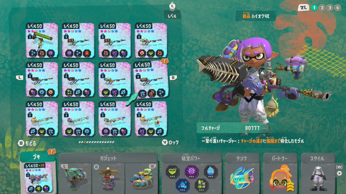 MeRo_P_Spl's tweet photo. 弓欲しかったけどリッターGet https://t.co/2cGgkqYdTx