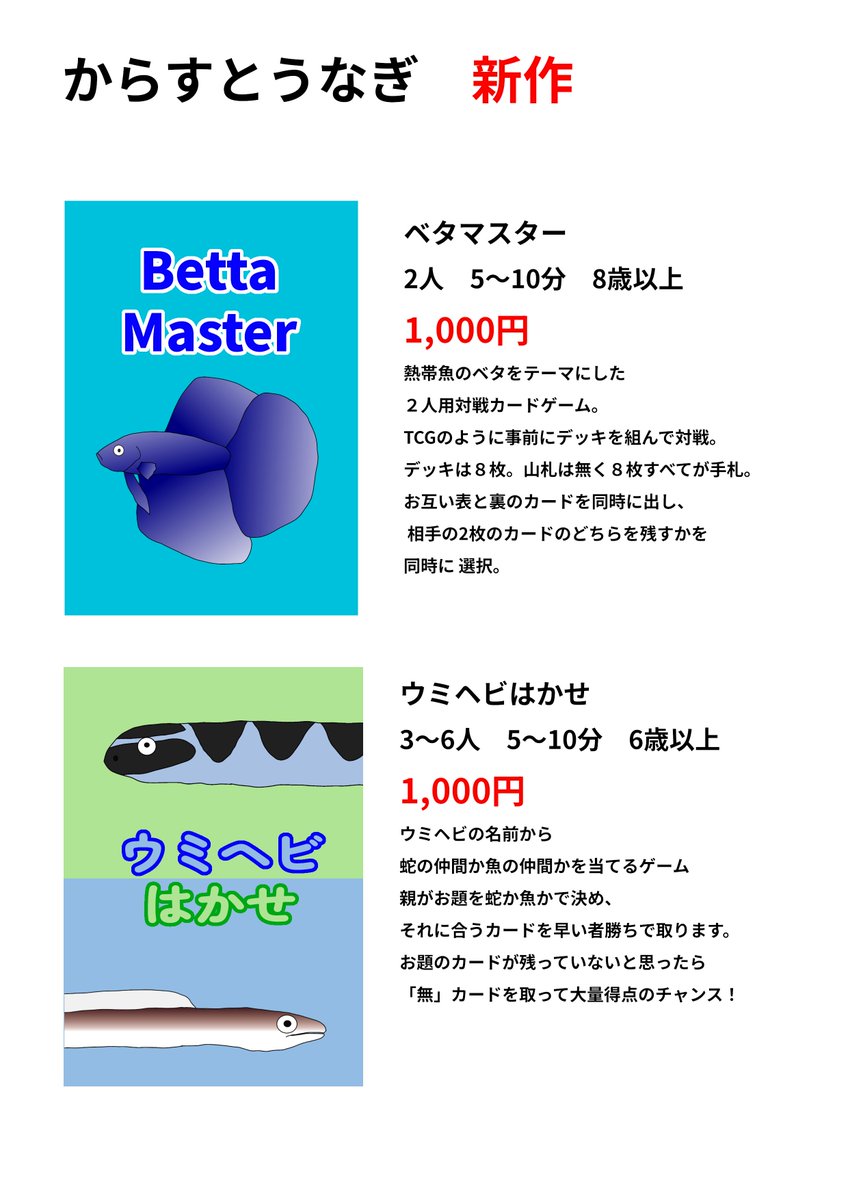 crow_and_eel's tweet photo. 明日コミケサークル参加です。
サガフロンティア2二次創作TRPGルールブック500円、ブレイドオブアルカナシナリオ「りゅうのみるゆめ」100円で頒布します。
ボドゲのおしながきは画像をご確認ください。 https://t.co/U3LJATNn5s