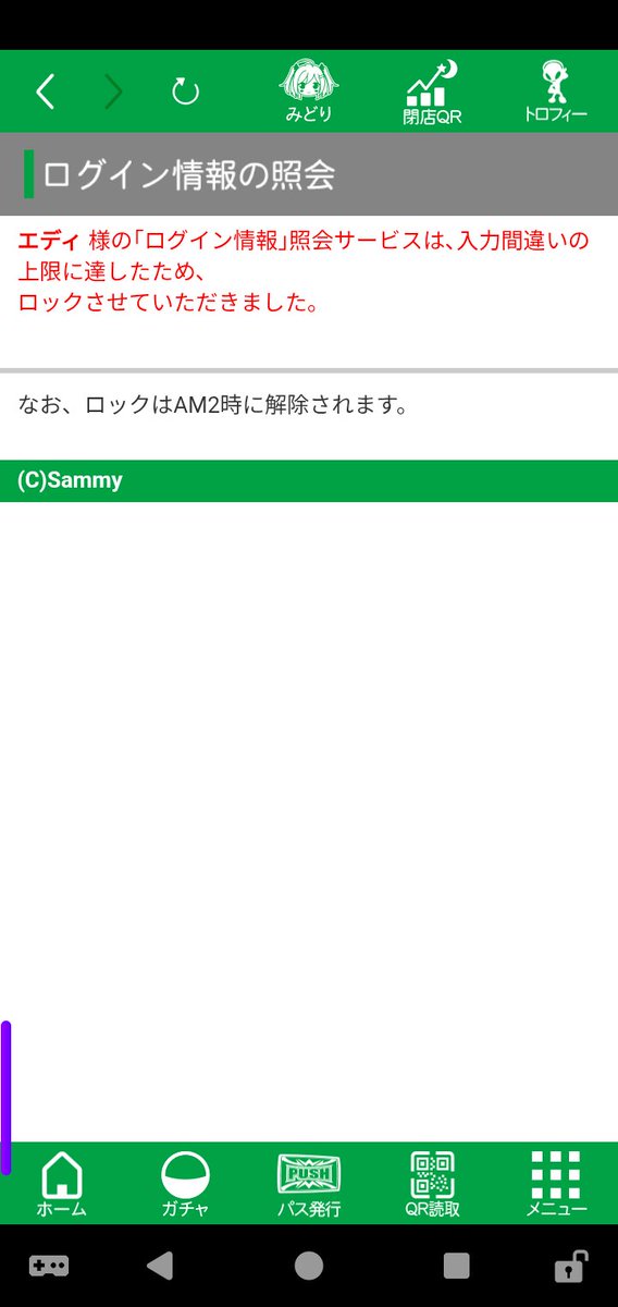 edei3100's tweet photo. 久しぶりに明日スロット打とうとして1年以上振りにマイスロ開いたら自動ログインになって無くて全く思い出せなくて詰んでます… https://t.co/S8SSXvcXD4