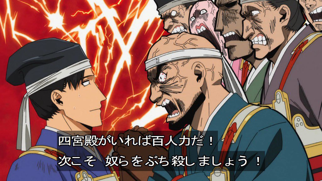 逃げ上手の若君(第二期) 第17話 ツイート画像 1