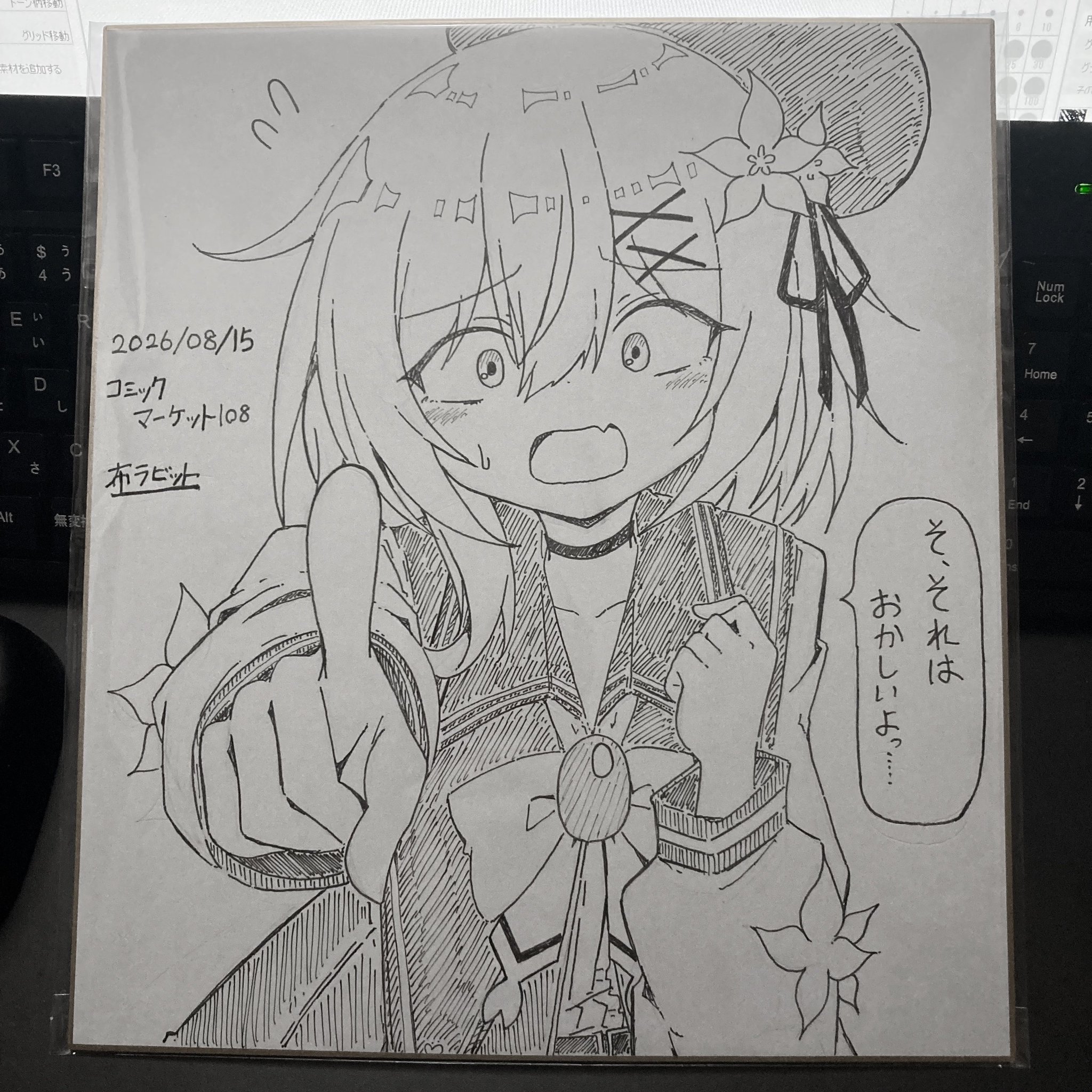 布ラビット@夏コミ1日目東ナ37b on X: 