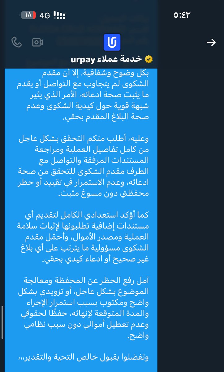 bb1911900's tweet photo. @urpay_care تواصلت على الخاص انا اشتكي من الرقم والايميل ما فيه احد متجاوب كل واحد يحولني على الثاني وانت ترجعني لهم هل فيه تعامل صحيح او ما فيه شغل اساساً انا ابي ارفق كل شي وكل الناس تشوف انا تعاملاتي ٣٠ ايميل ارسله يرد روبوت عليك و ٥٠ مكالمه كل مكالمه تجلس ساعه عشان يردون عليك مرفق إثبات https://t.co/2iwXnkxDQ4