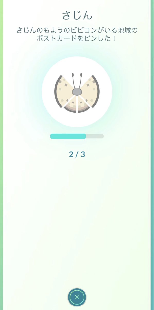lko12eft16vce's tweet photo. 🌍 Pokémon GO friends, please help me! 🦋

I only need ONE more Sandstorm gift to complete my Vivillon collection! 😭✨

If you’re from a Sandstorm region, please help me reach the finish line! 🙏🔥

Trainer Code: 109734303754

#PokemonGO #Vivillon #PokemonGOFriends #Sandstorm https://t.co/nCRqWgvVEL
