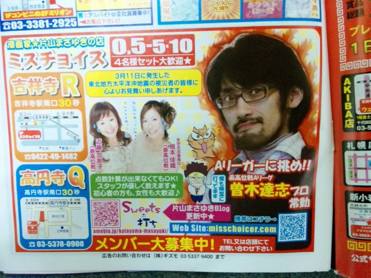 soggy1632's tweet photo. 3.11の時に働いてたのはミスチョイスでしたね。
当時平井に住んでいて帰るのが大変だったなぁって思い出があります。
思い出ある人はここにコメントしてね。 https://t.co/PCeAKKahtq