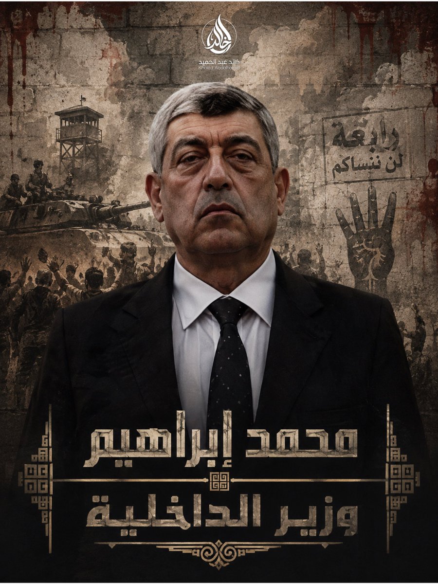 khaled_director's tweet photo. قادة المذبحة.. وجوه لا ينبغي أن تُنسى

في مثل هذا اليوم، تعود إلى الذاكرة واحدة من أكثر صفحات مصر دموية وإثارة للجدل في تاريخها الحديث: مذبحة فض اعتصامي رابعة العدوية والنهضة في 14 أغسطس 2013.

هذه الصور ليست مجرد صور لمسؤولين وشخصيات شغلت مواقع قيادية في مؤسسات الدولة آنذاك؛ إنها، في قراءتي، صور لرجال كانوا في مواقع سلطة وقرار أثناء واحدة من أعنف المواجهات التي شهدتها مصر.

رابعة والنهضة ليستا مجرد تاريخ عابر.
وراء هذا التاريخ أسماء ووجوه، ووراء الأرقام آلاف القصص لعائلات فقدت أبناءها، ومصابين حملوا آثار ذلك اليوم، ومعتقلين ما زال أثر تلك المرحلة حاضرًا في حياتهم.

نحن نطالب بالانتقام، لكن لا نريد أن تحل الفوضى محل العدالة.
نريد الحقيقة كاملة، والمساءلة الناجزة العادلة، وتحديد مسؤولية كل من شارك أو أمر أو حرّض أو سهّل، وفق الأدلة والقانون.

قد تختلف الروايات السياسية حول ما حدث في 2013، لكن الاختلاف لا يجب أن يمنع المصريين من طرح السؤال الأهم:

من اتخذ القرار؟ ومن نفّذ؟ ومن يتحمل المسؤولية عن الدماء التي سالت؟ وعقابهم ومحاسبتهم ولن نتركهم مهما مر الزمن

ستبقى 14 أغسطس 2013 شاهدًا على مرحلة لم تُغلق صفحاتها بعد.

رابعة والنهضة ذاكرة وطنية… والعدالة لا تسقط بالتقادم.

#رابعة #النهضة #14أغسطس #لن_ننسى #العدالة #مصر

مقالي عن مذبحة رابعة والنهضة 

https://t.co/TzV9U8QDQf