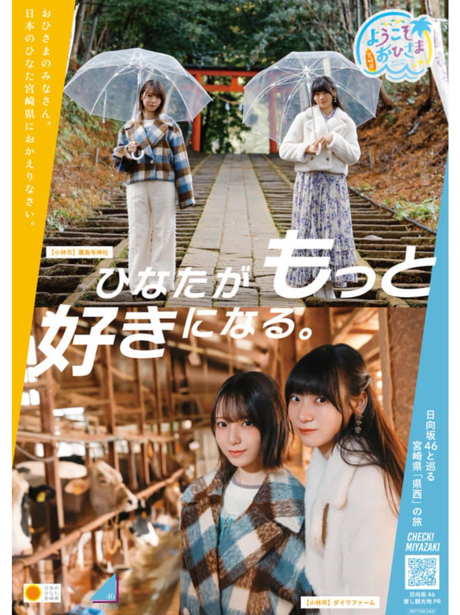 ohinasma49's tweet photo. ＃日向坂46
＃ひなたフェス https://t.co/VTgwQSXCQv