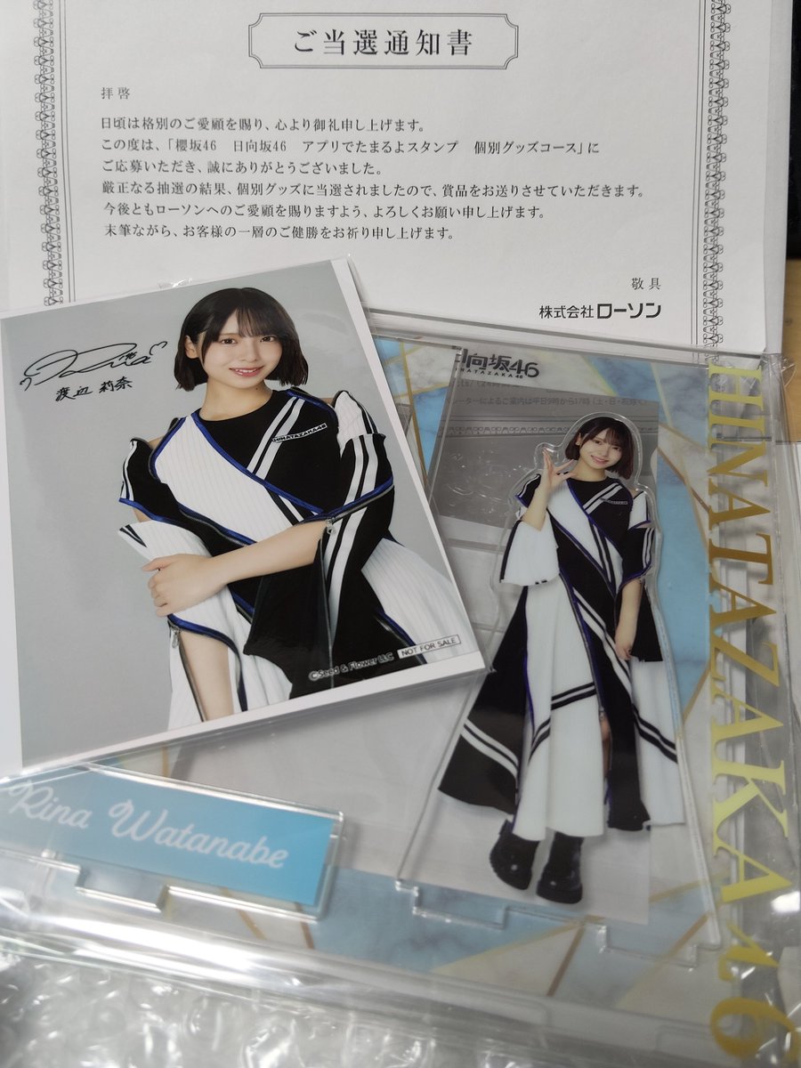 twototake's tweet photo. 近くのローソンに行くたびに補充されてて、なんだかんだ1日5個ずつ買っちゃってましたがりなしは出ず。

さすがにもう無理…と今日は3個にして、最後の23個目でついにりなし出ました…🥹

実は去年は、抽選一発でりなしアクスタ当ててカードは一枚も出ず。今年はアクスタは無理かな…

#渡辺莉奈 https://t.co/OHTpvNk6zk