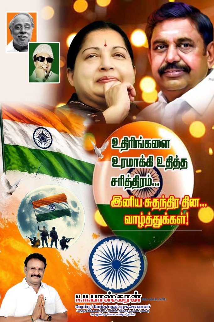 NmBaskar's tweet photo. Created with #YouCamPerfect https://t.co/a8FdKvI3Ia