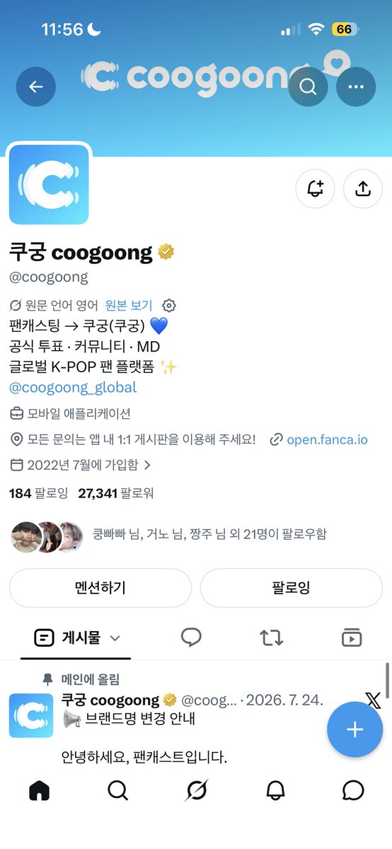 onlyour_icky's tweet photo. @coogoong 저꼭가고시퍼요. https://t.co/0JheJ7xsMz